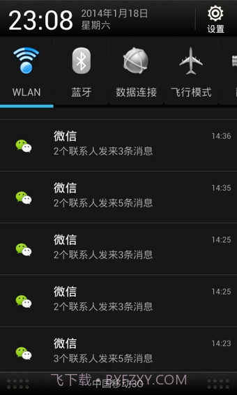 微信多开宝截图3 微信多开宝截图3