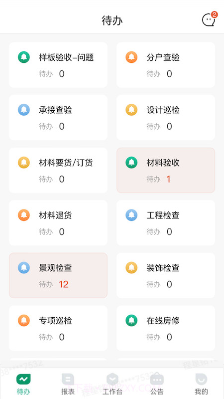 匠星免广告版截图2 匠星免广告版截图2