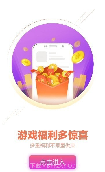 桃子游戏盒子截图2 桃子游戏盒子截图2