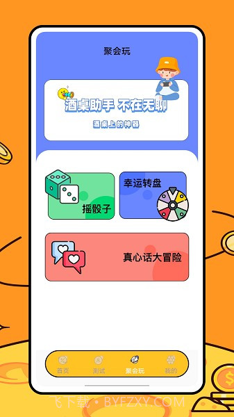 称呼关系计算器截图3