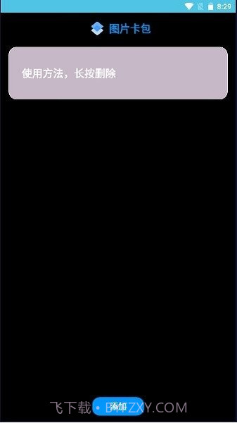 腕间图库手表版截图3