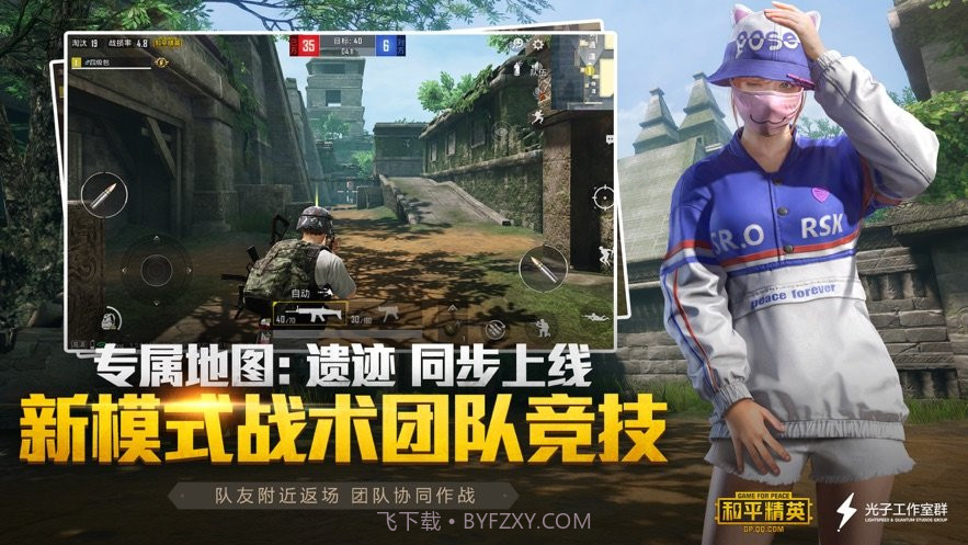 和平精英万圣节模式版截图4 和平精英万圣节模式版截图4