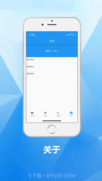 快的递截图1 快的递截图1