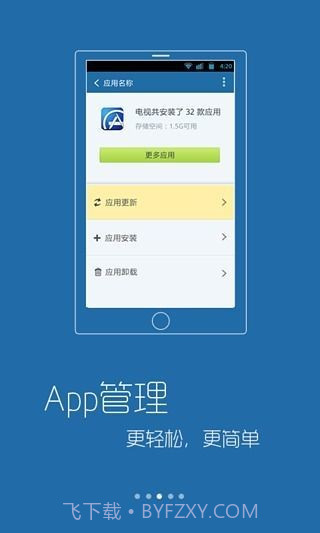 康佳电视管家截图1 康佳电视管家截图1
