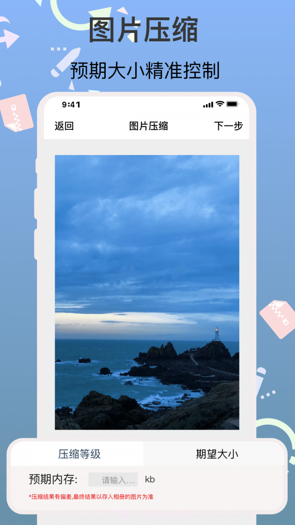 ImgMeta图片编辑助手截图3 ImgMeta图片编辑助手截图3