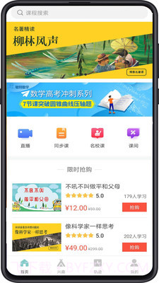 成都数字教育平台截图2