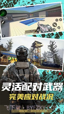 反恐突击末日之战截图3 反恐突击末日之战截图3