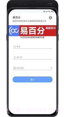 易百分截图2