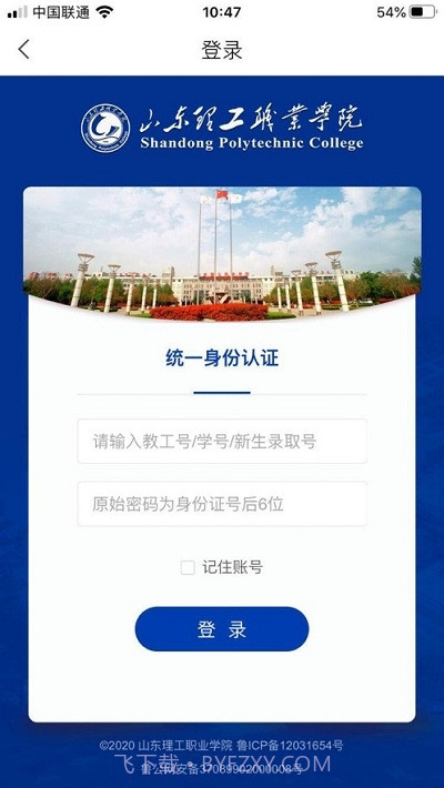 智慧理职截图1 智慧理职截图1