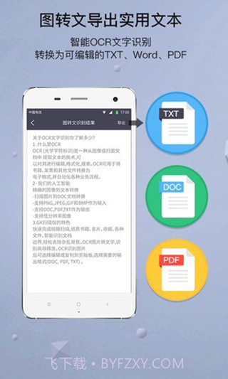 GK扫描仪(GK扫描仪手机版)V2.13 免费版截图2