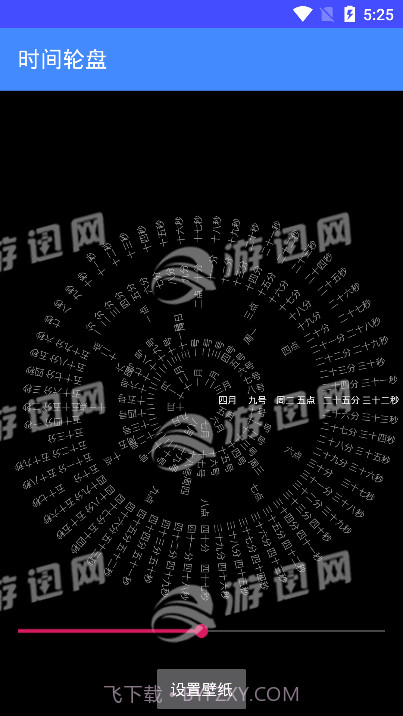 时钟罗盘动态壁纸截图1
