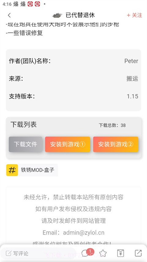 末忆铁锈盒子截图4 末忆铁锈盒子截图4