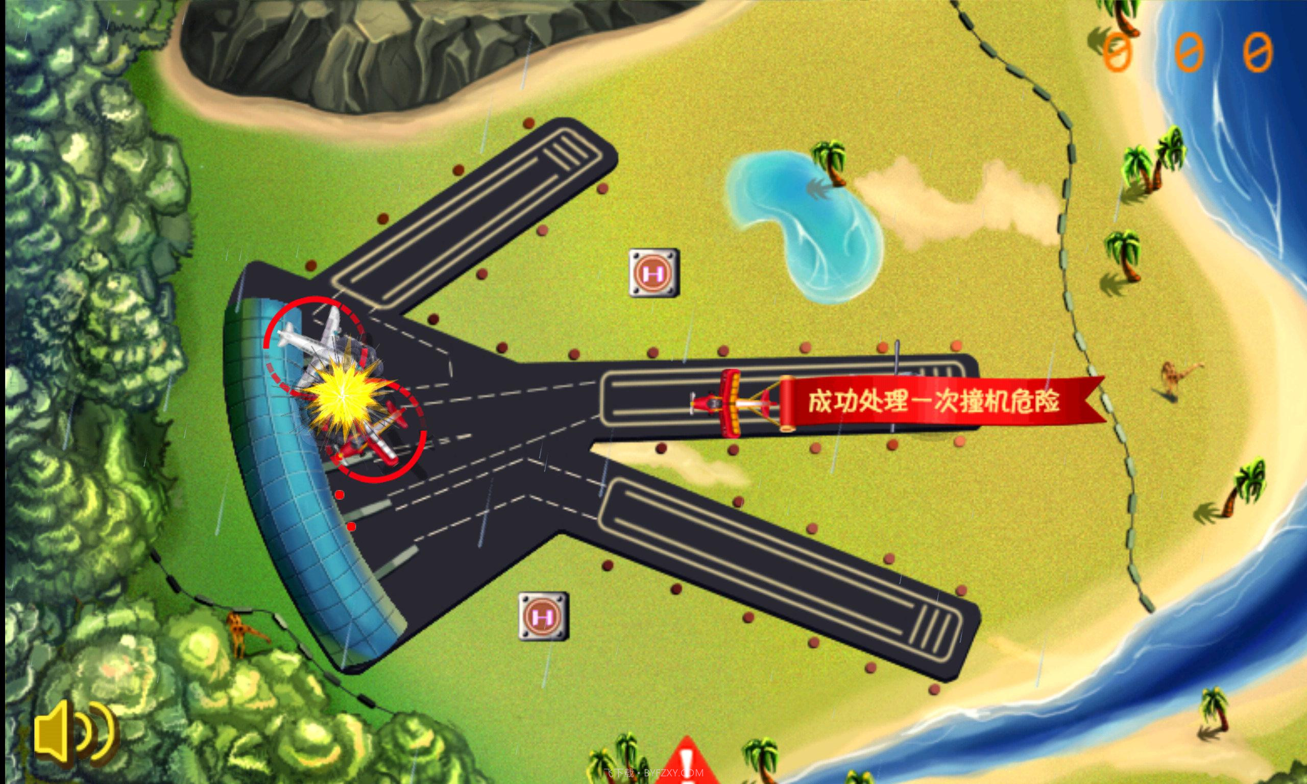 飞机主驾驶截图3