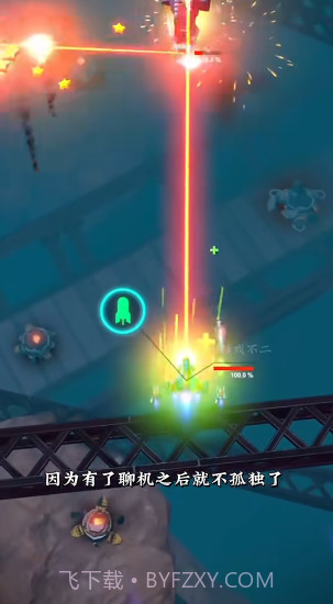 擎天战机本2024截图4 擎天战机本2024截图4