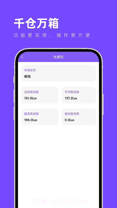 千仓万箱截图3 千仓万箱截图3
