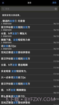 拿起就会说德语截图3