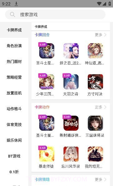 桃子游戏盒子截图1 桃子游戏盒子截图1
