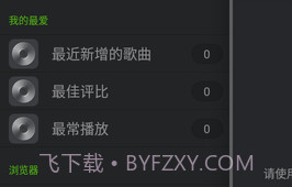 PlayerPro播放器截图2