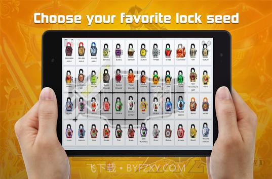 DX假面骑士铠武腰带模拟器截图4