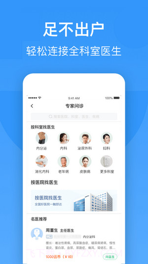 健康伊犁电子健康卡截图2