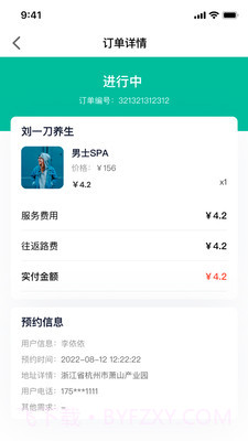 巧姐上门按摩截图1 巧姐上门按摩截图1