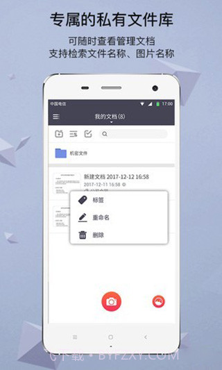 GK扫描仪(GK扫描仪手机版)V2.13 免费版截图1