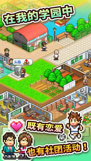 口袋学院物语2无限金币研究点截图4