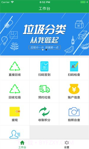 东阳考拉垃圾分类截图2