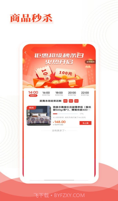 乐喜惠淘截图4