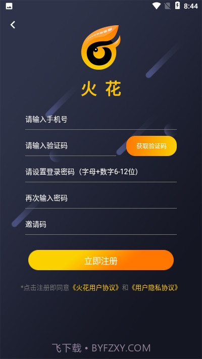 火花短视频截图3