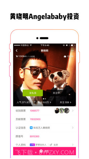 颜值点评截图5 颜值点评截图5