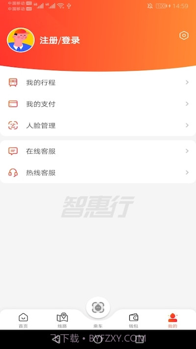 智惠行(刷脸进地铁)截图3 智惠行(刷脸进地铁)截图3