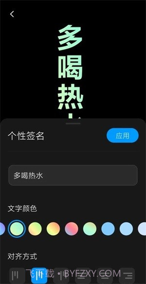 万象息屏截图1