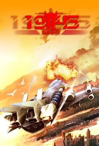 1945轰炸东京截图2