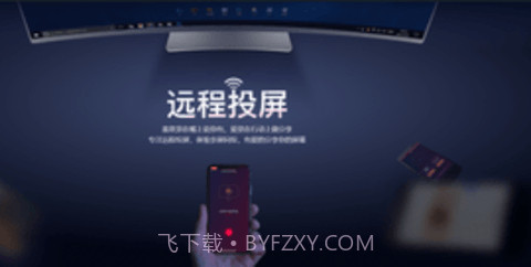 向日葵（SunloginClient）截图2