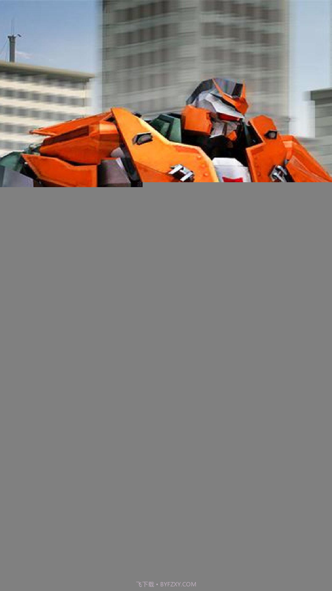 飞行机器人战争截图2