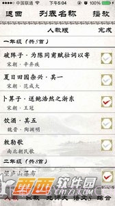 小学必背古诗截图4