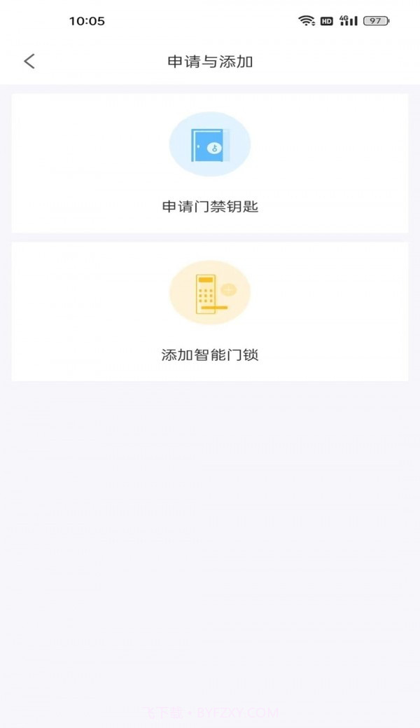 大理云物管截图4 大理云物管截图4