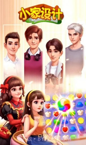 小家设计截图4