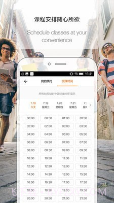 伴鱼老师版截图3