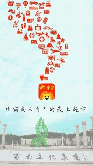 商南大管家截图1 商南大管家截图1