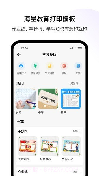 小米打印无水印截图1