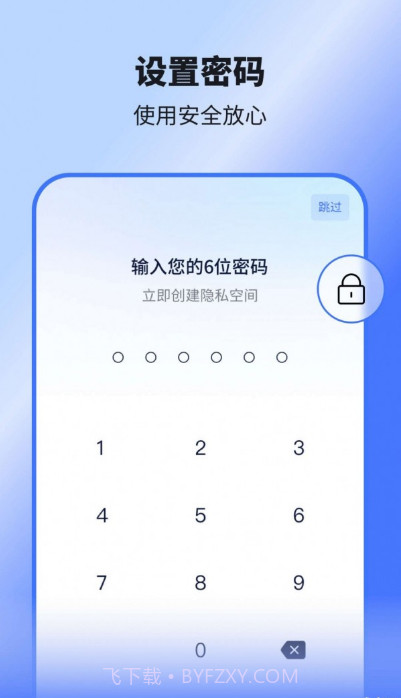 隐藏应用王者截图2 隐藏应用王者截图2