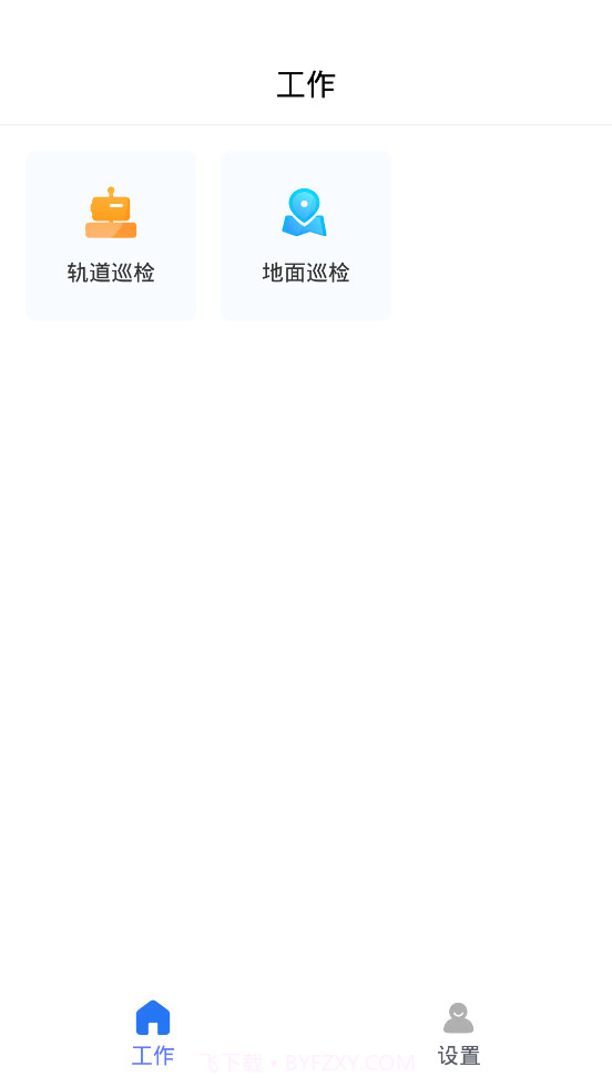 牧原物联网截图2