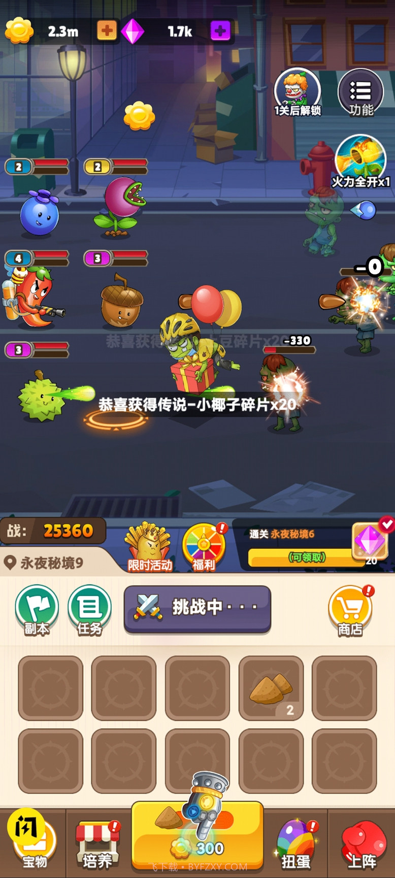 压力发泄器植物大战僵尸版截图3