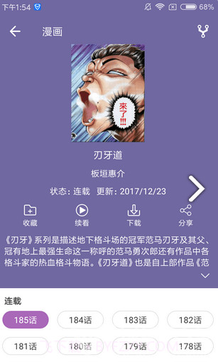 喵阅漫画手机截图3