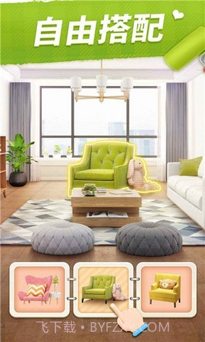 小家设计截图3