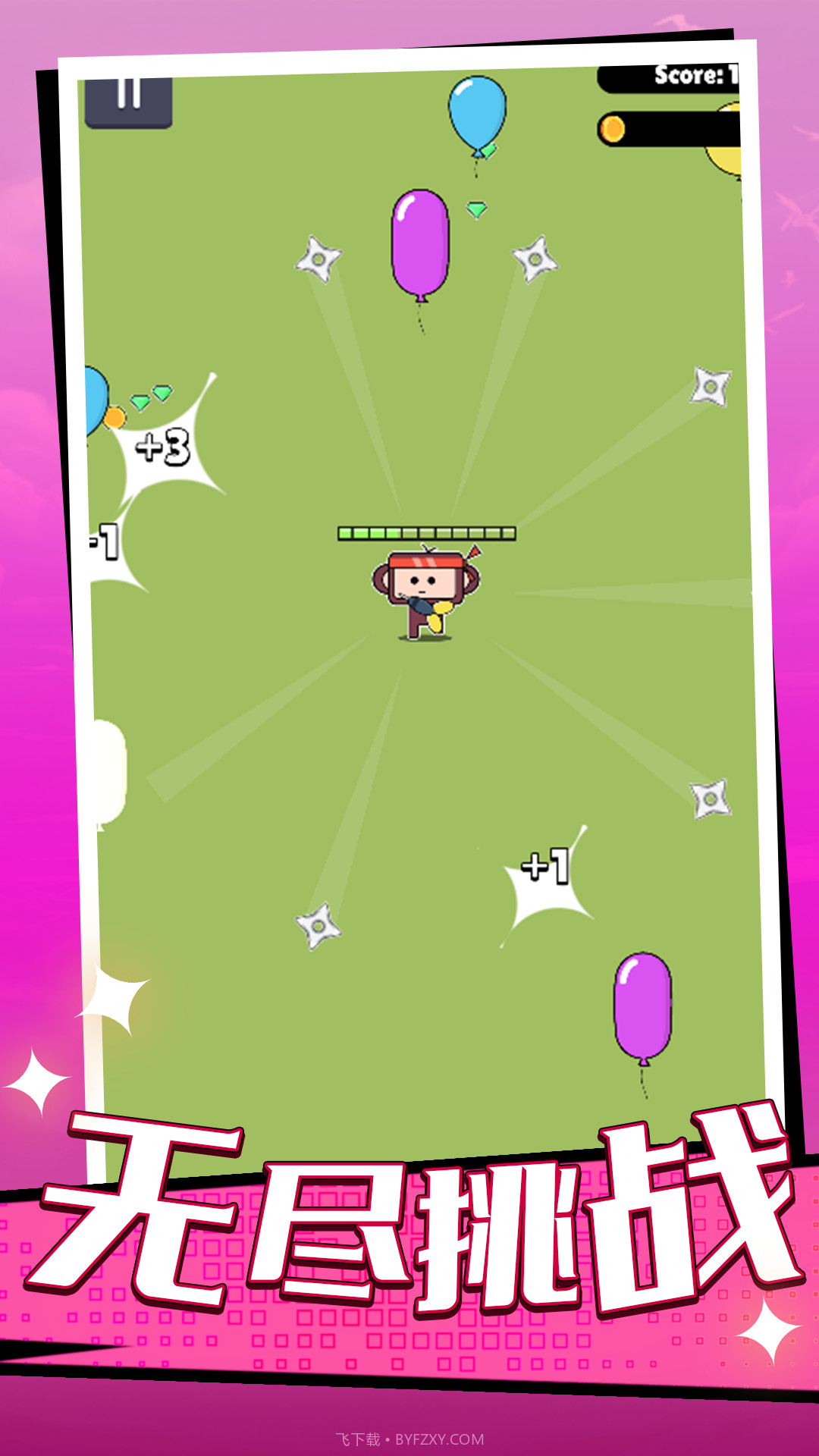 倒下是不可能的截图3