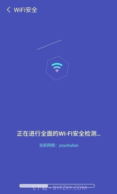 无敌WiFi截图1 无敌WiFi截图1