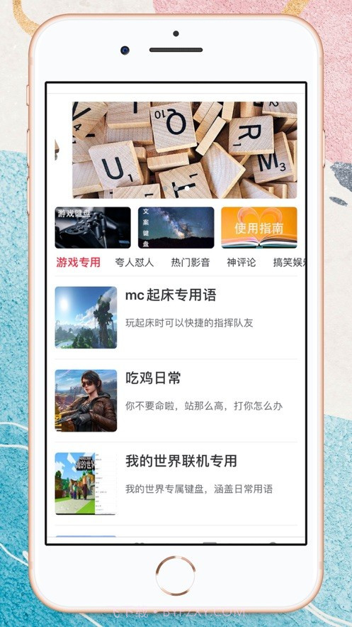TF输入法截图5